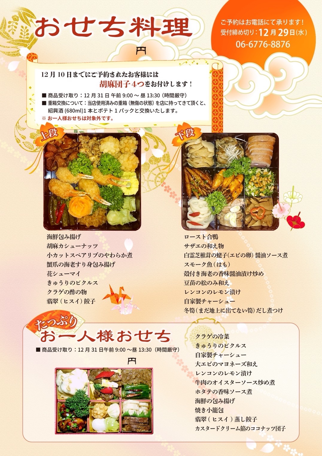 中国料理 其蘭｜メニュー